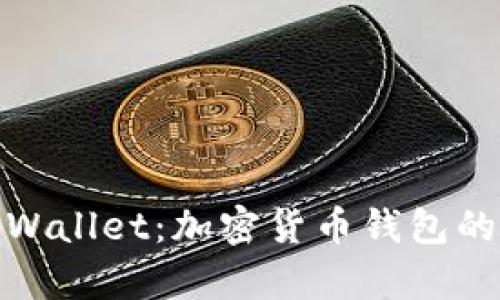 全面解析tpWallet：加密货币钱包的未来与趋势