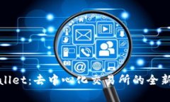 tpWallet：去中心化交易所的全新选择