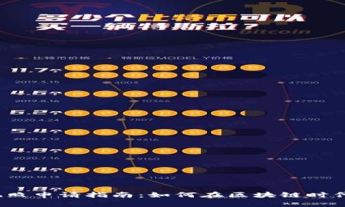 加密货币执照申请指南：如何在区块链时代合法经营？