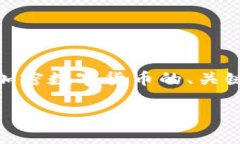 在下面的内容中，我将为您提供一个关于POC加密