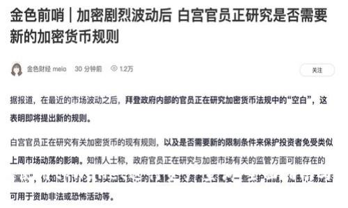 如何使用tpWallet进行资产查询：全面指南与技巧