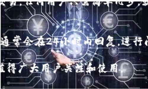    tpWallet：全面解析及其背后链的性质  / 

 guanjianci  tpWallet, 加密钱包, 区块链技术  /guanjianci 

 一、tpWallet概述 
 tpWallet是一款功能强大的加密数字钱包，旨在满足用户管理、存储和交易加密货币的需求。随着区块链技术的迅速发展，数字资产的安全性和流动性变得愈发重要，tpWallet在这样的大背景下应运而生。它不仅支持用户存储多种加密货币，还提供了一系列便利的功能，使用户能够更轻松地在各种链上进行交易。

 tpWallet的设计考虑了用户体验，界面友好，操作简单，适合各类用户，无论是新手还是资深投资者。此外，tpWallet通过先进的加密技术，确保用户的资产安全，防止黑客攻击和数据泄露。

 二、tpWallet背后的链 
 tpWallet支持多种区块链，用户可以在这些链上轻松管理和交易他们的数字资产。具体而言，tpWallet主要基于以太坊（Ethereum）、比特币（Bitcoin），以及一些新的公链如币安智能链（Binance Smart Chain）等。这些链各自拥有独特的技术特征和优势。

 以太坊作为目前最流行的智能合约平台，为tpWallet提供了去中心化应用（DApp）功能，使用户能够在其上进行更复杂的交易和投资。同时，比特币则是最早的加密货币，尽管其功能较为简单，但在市场上的地位无可替代，tpWallet支持比特币的存取和交易，帮助用户参与到这个币圈的根基中。

 三、tpWallet的主要功能 
 tpWallet的主要功能包括但不限于：资产管理、交易记录查看、多链支持等。在资产管理方面，tpWallet允许用户通过其简洁直观的界面，同时管理来自不同区块链的资产。如若用户希望查询某一特定资产的当前价值、持有量等信息，都可以通过简单的点击完成。

 此外，tpWallet还赋予用户查看交易记录的能力，用户可以随时查阅其历史交易，了解自己在不同时间点的投资状况，这对于投资者做出下一步决策非常重要。

 四、tpWallet的安全性 
 对于加密货币钱包而言，安全性无疑是首要考虑因素。tpWallet采用了多重安全手段来确保用户的资产安全，包括私钥管理与多重签名（Multisig）技术。用户的私钥没有被集中存储，而是由用户自己保管，确保即使tpWallet的服务器遭受攻击，黑客也无法轻易获取用户的资产。

 此外，tpWallet还定期进行安全审计，确保软件本身的安全性不会因为漏洞而受到威胁。在保护用户隐私的同时，tpWallet还引入了面部识别、指纹识别等生物识别技术，进一步提升了安全等级。

 五、tpWallet与其他钱包的对比 
 市面上有许多类型的加密钱包，用户在选择时往往会面临一定的困惑。与市面上其他钱包相比，tpWallet在用户体验、上一致性、功能性等方面都有所。例如，与一些仅支持单一链的钱包相比，tpWallet的多链支持极大地拓宽了其使用范围，用户可以在一个平台上管理多种数字资产。

 此外，和一些高门槛的专业钱包相比，tpWallet的操作相对简单，即使是加密货币的新手也能迅速上手。同时，tpWallet也在不断进行升级，增加新的功能，如去中心化交易所（DEX）的直接访问等，这些都是其与竞争对手相比的重要优势。

 六、用户反馈及未来展望 
 根据用户的反馈，tpWallet在整体使用体验上得到了较好的评价，用户普遍认为其界面设计优雅且易于操作，尤其是在资源有限的手机端表现优秀。未来，tpWallet计划引入更多创新技术和功能，比如集成更多的去中心化金融（DeFi）产品、引入社交交易等。通过不断更新，tpWallet致力于成为用户最受信赖的加密钱包之一。

 七、常见问题解答 

 问题一：tpWallet的手续费是多少？ 
 在使用tpWallet进行任何交易时，用户可能会关心手续费的问题。通常，tpWallet会根据所选择的区块链以及当前网络状况，收取相应的交易手续费。比如在以太坊链上，由于网络拥堵，手续费可能相对较高，而在某些公链上，手续费可能会更低。在使用tpWallet时，系统会在用户确认交易之前，明确显示即将收取的手续费，确保用户可以在明白的基础上自由交易。

 问题二：如何恢复tpWallet？ 
 如果你不幸丢失了手机或钱包的信息，不必恐慌。tpWallet提供了恢复功能。当你首次创建钱包时，系统会生成一个助记词，你需要将其妥善保管。在需要恢复钱包时，只需输入这个助记词，系统就会帮助你重新找回你的资产。因此，确保备份助记词是保证钱包安全的第一步，切忌与他人分享这串信息。

 问题三：tpWallet支持哪些类型的加密货币？ 
 tpWallet设计初衷就是为了为用户提供广泛的数字资产管理服务，因此它支持多种主流和新兴的加密货币。这些加密货币包括但不限于比特币（BTC）、以太坊（ETH）、币安币（BNB）、Ripple（XRP）等。此外，tpWallet也在不断添加对新兴项目的支持，用户可以在应用内看到全部支持的资产列表。如果你需要管理多种加密资产，tpWallet无疑是一个合适的选择。

 问题四：是否可以在tpWallet中进行交易？ 
 当然可以，tpWallet不仅是一个数字资产的存储工具，同时也允许用户进行交易。用户可以在钱包内部直接与其他用户进行交易，或通过集成的去中心化交易所完成交易。任何用户只需简单几步，就可以快速、便捷地进行买卖。同时，tpWallet的交易过程透明且可追溯，确保用户能清楚地了解每一笔交易的状态和相关费用。

 问题五：tpWallet的客户支持如何？ 
 tpWallet非常重视用户体验，因此提供了全面的客服支持。如果用户在使用过程中遇到了任何问题，可以通过应用内的反馈通道，快速与客服团队取得联系。客服团队通常会在24小时内回复，进行问题解决。此外，tpWallet官网上也设有FAQ部分，用户可以在此找到许多常见问题的答案，这对于新用户来说非常有帮助。 

 综上所述，tpWallet是一款功能全面、安全性高的加密钱包，能够有效满足用户的多样化需求。随着数字资产的普及和区块链技术的发展，tpWallet的未来前景可期，值得广大用户关注和使用。