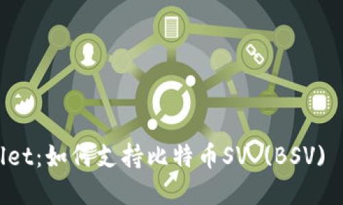 揭秘tpWallet：如何支持比特币SV (BSV) 交易与管理
