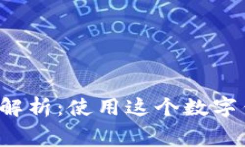 tpWallet的费用解析：使用这个数字钱包需要付费吗？