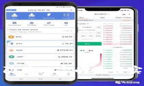 加密货币防范风险的最佳实践与策略