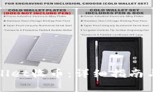 如何使用tpWallet收币：详细指南与常见问题解答