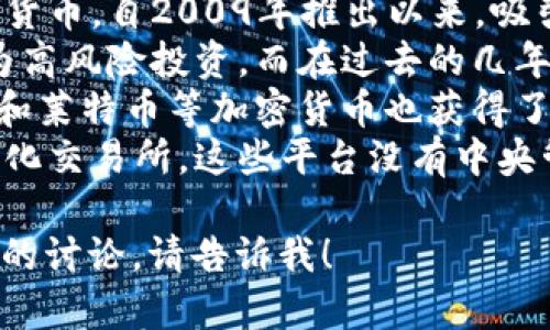 当然可以，以下是一些关于加密货币的句子：

1. 加密货币是一种基于区块链技术的数字货币，具有去中心化、匿名性等特征。
2. 比特币是第一种也是最著名的加密货币，自2009年推出以来，吸引了大量投资者的关注。
3. 由于其波动性极大，加密货币被视为高风险投资，而在过去的几年中，它的价格经历了剧烈的涨跌。
4. 除了比特币，近年来以太坊、瑞波币和莱特币等加密货币也获得了广泛的应用和认可。
5. 加密货币的交易通常依赖于去中心化交易所，这些平台没有中央管理机构，可以在全球范围内进行交易。

如果你需要更深入的内容，或特定方面的讨论，请告诉我！