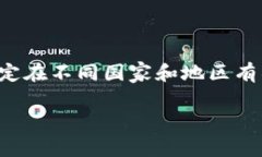 自身需要注意，挖矿加密货币的法律及规定在不