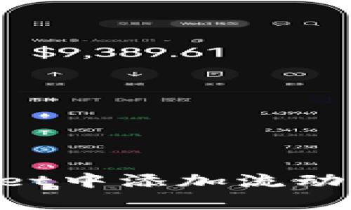 如何在tpWallet中添加流动性池：完整指南