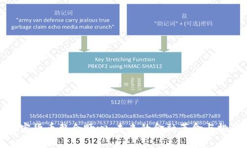 加密货币整合野心：未来的金融革命与挑战