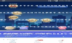   塔吉克斯坦加密货币政策解析：机遇与挑战 /