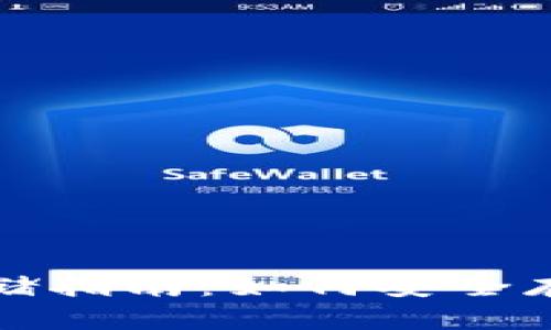 数字货币钱包存储指南：如何安全存储你的加密资产