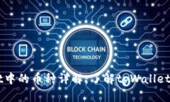 tpWallet中的币种详解：了解tpWallet原生代币