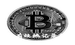 加密货币是一种数字或虚拟货币，它利用加密技