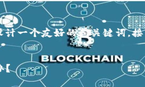 在你请求的框架下，我将为“加密货币成负数”这一主题设计一个友好的和关键词。接下来，我会讨论有关该主题的详细内容，并回答相关问题。


加密货币市场崩溃：当数字资产变成负数时我们该怎么办？