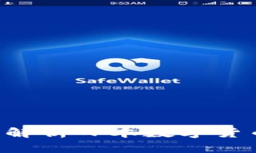日系加密货币：解析日本数字货币的趋势与未来