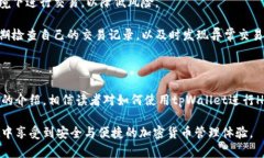   tpWallet使用HT币的完整指南: 如何安全存储与交易