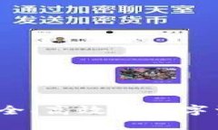 tpWallet公链：安全、高效的数字资产管理解决方案