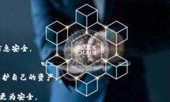 tpWallet授权安全性分析：如何防范盗窃风险？关键