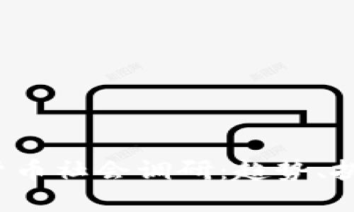 2023年加密货币社会调研：趋势、挑战与未来展望