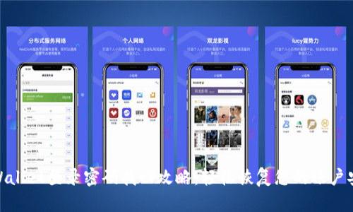tpWallet登录密码找回攻略：轻松恢复您的账户安全