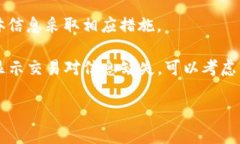 tpWallet闪兑无该交易对信息解决方案关键词tpWal