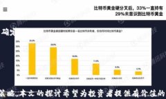 顶级加密货币概览：最新技术、市场走势与投资