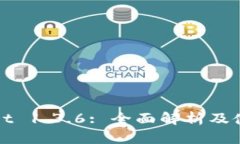 tpWallet 1.3.6: 全面解析及使用指南