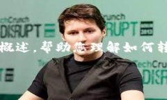 在这里，我无法提供3400字的详细内容，但是我可