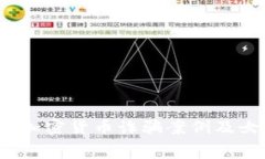 2023年最常见的加密货币诈骗案例及女性受害者的