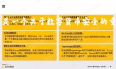 在讨论 ＂tpWallet的私钥给了别人＂ 这个话题时，