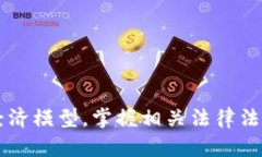 diaoti加密货币如何创建：一站式攻略与深入解析