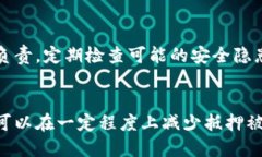    如何防止tpWallet抵押被盗？ /  guanjianci  tpWalle