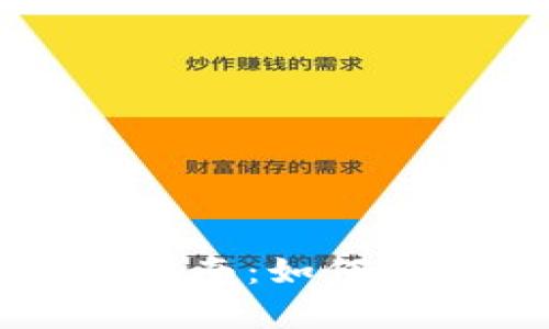 探索tpWallet到货币的全面指南：如何安全便捷地进行数字资产管理