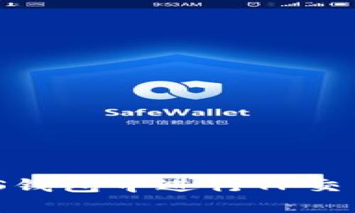 如何在BTCS钱包中进行TP交易：详细指南