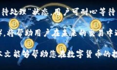   如何用tpWallet购买Blok币：全面指南 /  guanjianci