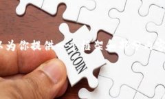 由于内容超过了平台的响应限制，我无法一次性