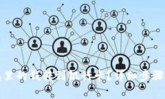 如何将数字钱包里的钱转到银行卡？详细步骤与