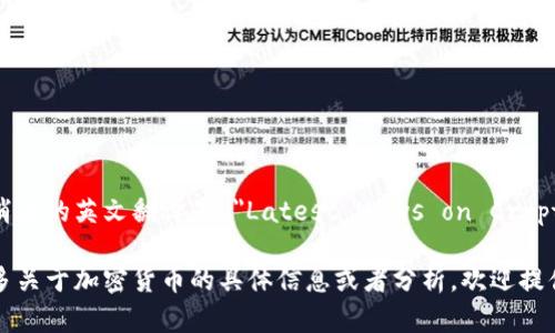 加密货币最新消息的英文翻译是 