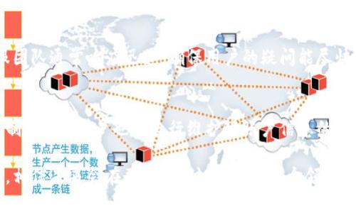 biao ti/biao titpWallet变现：如何有效利用数字钱包实现资产增值/biao ti

tpWallet, 数字钱包, 资产变现/guanjianci

随着数字货币的兴起和区块链技术的快速发展，越来越多的人开始使用数字钱包进行资产管理和金融交易。tpWallet作为一种新兴的数字钱包，吸引了众多用户的关注。在本文中，我们将详细探讨tpWallet的变现方式，如何有效利用这个平台实现资产增值，以及用户在使用过程中可能遇到的问题和解决方法。

tpWallet是什么？
tpWallet是一款基于区块链技术的数字资产管理和交易平台，用户可以通过它存储、管理和交易各种数字资产，包括比特币、以太坊和其他主流数字货币。tpWallet不仅支持多种主流资产的存储，还提供了交易、转账、支付等多种功能，为用户提供了便捷的金融服务。
tpWallet的用户界面友好，操作简单，既适合新手用户，也能满足专业投资者的需求。此外，tpWallet对用户的信息和资产安全提供了多重保护，确保用户的资金安全。

tpWallet如何实现资产变现？
资产变现是指将持有的虚拟资产转换为法定货币或其他可流动资产的过程。在tpWallet中，实现资产变现的常用方法包括：
ol
listrong交易平台交易：/strong用户可以在tpWallet内的交易平台进行数字资产的买卖。例如，将自己的比特币出售换取人民币或其他法币，这样就实现了资产的变现。/li
listrong第三方支付：/strongtpWallet支持用户将数字资产用于线下购物或网上消费，许多商家接受数字货币作为支付方式。/li
listrong转账给他人：/strong如果用户有朋友或家人使用tpWallet，可以选择将资产直接转账给他们，以实现单位资产的流动。/li
/ol

tpWallet的安全性如何？
使用tpWallet，最重要的考虑之一就是其安全性。tpWallet采用了多种安全措施来保障用户的资金安全：
ul
listrong多重签名技术：/strongtpWallet为用户提供了多重签名的功能，确保用户在进行每一笔交易时都必须经过确认，大大提升了账户的安全性。/li
listrong冷存储与热钱包：/strongtpWallet将用户资产分为冷存储和热钱包，重要资产存放在冷钱包中，不与互联网直接连接，减少被盗风险。/li
listrong定期安全审计：/strongtpWallet定期进行安全审计，发现并修复潜在的安全漏洞。/li
/ul

tpWallet的费用结构是怎样的？
在使用tpWallet进行交易和资产变现时，用户需要了解其费用结构。通常而言，tpWallet的费用主要包括：
ol
listrong交易手续费：/strong在进行数字资产交易时，平台会收取一定比例的手续费，用户需要事先了解手续费的具体数额，以便在交易时做好预算。/li
listrong提现费用：/strong将数字资产提现为法定货币时，tpWallet可能会收取一定的提现费用。具体费用视提现金额及链的状态而定。/li
listrong充值费用：/strong有些情况下，tpWallet在充值时也可能会收取一定的手续费，用户需仔细阅读相关说明。/li
/ol

tpWallet如何选择合适的投资策略？
在使用tpWallet进行投资时，用户需要制定合适的投资策略。以下是一些常见的投资策略：
ul
listrong长线投资：/strong如果您对某种数字资产有长远的看好，可以选择长线持有。不轻易受市场波动影响，耐心等待价格上涨。/li
listrong短线交易：/strong短线交易适合积极的投资者，抓住市场瞬息万变的机会，进行频繁的买入和卖出。/li
listrong分散投资：/strong不将所有资金投入一种资产，而是分散投资多种数字资产，可以有效降低风险。/li
/ul

tpWallet未来的发展趋势是什么？
随着区块链技术的不断发展，tpWallet也将迎来新的机遇和挑战。未来的趋势可能包括：
ul
listrong资产多样化：/strongtpWallet有可能拓展更多类型的资产支持，除了主流数字货币外，还可能支持来自新兴市场的资产。/li
listrong支付功能增强：/strong随着数字钱包应用场景的增加，tpWallet的支付功能将更加丰富，可能引入更多商家的合作。/li
listrong科技与金融结合：/strongtpWallet将继续融入新的科技元素，例如利用人工智能、大数据等手段提升用户体验和风险管理能力。/li
/ul

常见问题解答

h4问题1：如何注册tpWallet？/h4
用户注册tpWallet非常简单，只需访问官方网站或下载手机应用，按照指引填写个人信息，即可顺利创建账户。用户需注意，注册时使用的邮箱与手机号码需保持有效，以便于后续的找回密码与安全验证。

h4问题2：tpWallet支持哪些数字资产？/h4
tpWallet支持多种主流数字资产，包括比特币、以太坊、波卡等多种数字货币。此外，tpWallet还在不断更新，增加更多新兴数字资产的支持，用户可随时关注官方公告以获取最新信息。

h4问题3：如何提高tpWallet交易的成功率？/h4
为了提高交易成功率，用户在使用tpWallet进行交易前应充分研究市场趋势，以便选择合适的交易时机。同时，建议用户在交易时设置止损点，以及定期调整策略，根据投资目标和市场变化进行灵活调整。

h4问题4：tpWallet的客服支持如何？/h4
tpWallet提供多渠道的客服支持，用户可以通过官方网站的在线客服、邮件支持或者社交媒体联系到工作人员，解决遇到的问题。客服团队通常响应迅速，确保用户的疑问能尽快得到解答。

h4问题5：tpWallet的隐私保护措施有哪些？/h4
tpWallet非常重视用户的隐私保护，平台采取了多种措施来确保用户数据的安全，例如数据加密传输、匿名交易以及一系列防泄露机制。此外，用户也需自行维护好账户信息的安全，定期更换密码并开启双重认证。

通过以上的介绍，相信大家对tpWallet的变现方式、使用方法以及相关问题有了更加深入的理解。数字钱包作为新兴的资产管理工具，相信未来会在融资、支付、投资等多个领域扮演越来越重要的角色。希望大家充分利用tpWallet，实现自己资产的增值。