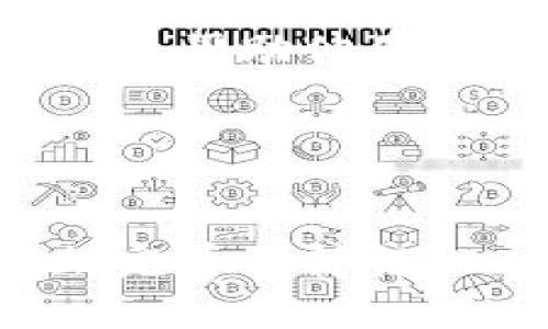    欧洲国家加密货币的全面探讨：现状、影响及未来发展  / 

 guanjianci  加密货币，欧洲国家，区块链技术  /guanjianci 

---

引言
随着全球金融科技的迅速发展，加密货币正在逐步改变人们的交易方式和储值习惯。特别是在欧洲，这种趋势尤为显著。欧洲许多国家越来越积极地参与到加密货币的开发和应用中，不仅推动经济的发展，还改变了传统金融行业的面貌。本文将深入探讨欧洲国家在加密货币领域的现状、影响及未来发展趋势。

1. 欧洲国家加密货币的现状
在欧洲，许多国家已经开始接受和探索加密货币。根据最近的统计数据，除了传统的法定货币外，越来越多的欧洲民众开始接触和投资加密货币，如比特币、以太坊等。尤其在德国、瑞士和爱沙尼亚等国家，加密货币的法律监管和实际应用已经有了一定的框架。

据链上数据分析公司Chainalysis的报告，欧洲已经成为全球加密货币交易的中心之一，尤其是在欧盟内部，各国间的合作和标准化工作逐步加强。以赞誉闻名的瑞士被认为是“加密货币之乡”，不仅因为其开放的法律环境，还有大量的区块链初创企业和投资者。

2. 加密货币在欧洲的法律框架
不同于其他地区，欧洲国家的加密货币法规相对宽松但是也在逐步完善。欧盟在2019年提出了《加密资产市场法案》，预计于未来几年内获得实施。这一框架的目的是为市场带来透明度和安全性，同时还保护投资者。

此外，很多国家如德国已经将加密货币视为合法财产，可以用于交易和投资。作为回应，大部分金融监管机构开始针对加密货币行业进行监测与评估，以确保遵循反洗钱（AML）和客户识别（KYC）等重要要求。

3. 加密货币对欧洲经济的影响
加密货币在欧洲的推广，已经对经济产生了深远的影响。首先，加密货币带来了新的投资机会。越来越多的投资者和企业将目光投向加密货币市场，这不仅有助于资本的流动性提升，也促进了创业公司和初创项目的发展。

其次，加密货币的去中心化特性也为传统金融体系带来了变革。越来越多的金融机构开始探索如何将区块链技术应用到传统业务中，如跨境支付、证券交易等。这种革命性变化不仅降低了交易成本，还改善了交易透明度。

4. 加密货币的未来发展趋势
展望未来，欧洲国家的加密货币市场仍然有着巨大的发展潜力。首先，技术方面的进步将继续推动加密货币的普及，区块链技术的不断成熟使其在安全性、效率和可靠性方面得到提升。

其次，随着更多国家开始采用数字欧元等法定加密货币，预计会对市场产生显著影响。在这种情况下，其他地方的加密货币可能受到一定抑制，但从长远看，整体市场的健康发展将促进各类加密货币的共存与繁荣。

5. 欧洲国家加密货币的挑战
尽管前景广阔，但欧洲国家在加密货币的发展中也面临诸多挑战。首先是法律法规的不确定性。尽管已有一些框架出台，但具体的执行细则仍在摸索之中，可能会影响市场的稳定性。

其次，加密货币市场的波动性极大，投资者面临较高的风险。对于普通投资者而言，缺乏足够的知识和风险意识，导致可能出现资金损失的情况。

---

相关问题及详细解答

1. 世界其他地区与欧洲的加密货币发展有什么不同？
在全球范围内，加密货币的发展可以说是各具特色。与欧洲相比，美国、亚洲等地区在技术创新和市场准入上各有千秋。美国的监管环境相对宽松，创新速度更快，早期出现了多种类的加密资产和ICO项目，但随着SEC的干预，市场开始逐步收敛。相比之下，欧洲的监管更趋于审慎，尤其是在反洗钱法规方面。

亚洲国家如中国的态度则相对保守，尽管在技术推动上仍有贡献，但以禁止ICO和交易平台的形式对市场进行严格管控，导致市场相对萎缩。而在其他如新加坡等国家，利用监管沙盒的便利，促进了加密货币和区块链的创新应用。

2. 加密货币的投资风险如何评估？
在投资加密货币前，首先需对市场进行充分评估。波动性是加密货币的主要特点之一，投资者应当了解资产的历史价格走势、市场动态和相关因素。

其次，需关注项目的官方信息，了解技术白皮书和团队背景，避免投资那些缺乏透明度和诚信的项目。此外，实行多元化投资、不把所有资金投入同一资产也是降低风险的重要手段。投资者还需要合理评估自己的风险承受能力，不盲目跟风。

3. 什么是数字法币？它与传统加密货币有何区别？
数字法币是由中央银行发行的法定加密货币，如未来计划推出的“数字欧元”和中国的“数字人民币”。与传统加密货币（如比特币、以太坊等）不同，数字法币受到政府和中央银行的监管，具有法律效力。

传统加密货币主要依赖于去中心化网络，而法定数字货币更偏向于集中化管理，能够有效降低洗钱及恐怖融资风险，同时提供更高的交易安全性和透明度。尽管机制不同，但两者在技术上皆以区块链为基础。

4. 加密货币将在未来如何影响传统金融机构？
加密货币的不断发展将迫使传统金融机构面临转型压力。银行和金融服务公司将不得不思考如何融入加密货币生态，尤其是在支付、借贷和投资服务方面。

很多传统金融机构已经开始采用区块链技术来加速交易及实现清算，降低运营成本。而且，越来越多的金融服务平台出现在市场上为用户提供加密资产交易、贷款等服务，这都加速了金融环境的变革。

5. 大众对加密货币的认知现状如何？
尽管加密货币在投资领域的热度不断上升，但普通大众的认知和理解程度仍旧相对较低。根据多项调查，许多人对加密货币的优势、操作方式以及潜在风险知之甚少。

教育和宣传变得尤为重要，尤其在金融科技迅速发展的今天。尽管监管机构和教育机构已经采取行动，但仍需更广泛地提升普通人对加密货币的理解，帮助他们做出更好的投资决策和风险管理。

---

结语
欧洲国家的加密货币发展势头强劲，这不仅为投资者提供了更多的机会，也为整个金融体系带来了深刻的影响。虽然依然面临诸多挑战，但通过不断完善法律框架、提升公众认知和推动技术创新，欧洲的加密货币市场将在未来继续发展壮大。