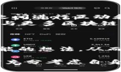   tpWallet是否开源？全方位解析与应用前景 /  gu