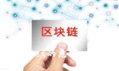 ziaoti授权连接tpWallet的危害：你需要知道的安全隐