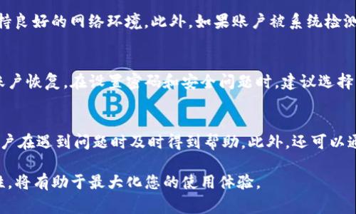 TP钱包如何转账人民币：详细指南与常见问题解答/
TP钱包, 转账人民币, 数字资产/guanjianci

在数字资产交易和管理的时代，TP钱包作为一款备受青睐的数字货币钱包，除了支持多种数字货币的存储与管理，还提供了便捷的转账功能。许多人对于如何通过TP钱包转账人民币仍然不是十分明确。因此，在本文中，我们将深入探讨TP钱包的人民币转账功能，包括操作步骤、注意事项以及不少于3400字的详细分析，旨在帮助用户更好地理解这一过程。

TP钱包简介
TP钱包是一款功能丰富的区块链钱包，旨在为用户提供安全、便捷的数字资产管理服务。无论是比特币、以太坊，还是其他主流及小众数字货币，TP钱包都能帮助用户轻松交易。除了存储和管理数字资产外，TP钱包也支持人民币等法币的转账功能，使得用户在进行数字资产交易时可以更为便捷。

如何在TP钱包中进行人民币转账
在TP钱包中转账人民币的步骤相对简单，但仍需要注意几个关键环节。以下是详细的操作步骤：

ol
    listrong下载并安装TP钱包：/strong首先，用户需要下载并安装TP钱包。在应用商店或官网进行下载，然后按照提示完成安装过程。/li
    listrong注册并登录账户：/strong安装完成后，用户需要注册一个新账户或者登录已有账户。注册时需要输入基本信息并设置密码。/li
    listrong绑定银行卡：/strong为了能够进行人民币转账，用户需要绑定一张有效的银行卡。进入钱包设置，找到银行卡管理，点击“添加银行卡”，按照提示输入卡号、开户行及相关信息。/li
    listrong充值人民币至TP钱包：/strong绑定成功后，用户可以选择充值人民币。点击“充值”，选择“人民币充值”，输入需要充值的金额并确认。/li
    listrong发起转账：/strong在账户中成功充值后，用户可以进行人民币转账。返回主界面，点击“转账”，选择“人民币转账”，输入收款方的账号信息及转账金额，并确认交易。/li
    listrong确认转账：/strong输入转账密码确认。转账成功后，系统会更新交易记录，用户可以在“交易记录”中查看详细信息。/li
/ol

TP钱包转账人民币的注意事项
在使用TP钱包转账人民币时，有几个注意事项需要特别关注：

ol
    listrong信息准确性：/strong在进行转账前，务必确保收款方信息的准确性，包括姓名、银行卡号及开户行等。信息错误可能导致转账失败或资金损失。/li
    listrong手续费：/strong转账过程中可能会收取一定的手续费，用户在确认转账前需了解相关费用，以免造成误解。/li
    listrong转账时间：/strong一般情况下，人民币转账会在几个小时内完成，但高峰时期可能会延迟，用户需提前做好安排。/li
    listrong安全性：/strong使用TP钱包时，确保设备安全，定期更换密码，不随意泄露账户信息，避免网络钓鱼。/li
    listrong法律合规：/strong了解和遵守当地关于数字货币与人民币兑换的法律法规，以避免触犯相关法律。/li
/ol

TP钱包转账人民币的优缺点
使用TP钱包进行人民币转账有其独特的优缺点：

h4优点/h4
ol
    listrong方便快捷：/strong用户可以随时随地进行人民币转账，不受地域限制。/li
    listrong低手续费：/strong相较于传统银行转账，TP钱包的手续费相对较低。/li
    listrong安全性高：/strongTP钱包设置了多重安全机制，确保用户资产安全。/li
/ol

h4缺点/h4
ol
    listrong需要网络支持：/strongTP钱包需要网络连接，网络不稳定的情况下可能导致转账失败。/li
    listrong法律风险：/strong当前有些地区对数字资产的法律政策还没有明确，使用时需小心。/li
/ol

TP钱包的常见问题解答

h4问题1：TP钱包的安全性如何？/h4
TP钱包的安全性由多重因素构成。首先，TP钱包采用了先进的加密技术，确保用户的数据和资金得到很好的保护。此外，用户可以设置多重验证和交易密码，这样在进行敏感操作时能进一步增强账户安全。不过，用户自身的安全意识也不容忽视，应定期更换密码，并不随意透露个人信息。

h4问题2：TP钱包充值人民币需要多长时间？/h4
TP钱包充值人民币的时间取决于多个因素，包括银行处理时间和网络速度等。一般情况下，如果是在工作日进行充值，会在数小时内到账，但如果在节假日或高峰期，可能会出现延迟，最长可能需要一天时间。因此，用户在紧急需要资金时应提前确认，以免影响正常使用。

h4问题3：转账失败的常见原因有哪些？/h4
TP钱包转账失败的可能原因包括收款账户信息填写错误、额度超过每日限额、网络问题、账户异常安全检查等。用户在转账前需仔细检查收款方信息，并保持良好的网络环境。此外，如果账户被系统检测到异常交易行为，可能会暂时限制转账，建议用户及时联系客服以确认安全状况。

h4问题4：如何找回TP钱包的丢失密码？/h4
如果用户忘记了TP钱包的登录密码，可以通过注册时设置的安全问题或邮箱找回。此外，TP钱包通常会提供隐私钥的备份功能，用户可以通过隐私钥进行账户恢复。在设置密码和安全问题时，建议选择强密码并妥善保存相关信息，以降低丢失风险。

h4问题5：如何联系TP钱包客服？/h4
TP钱包提供多种客服联系方式，包括官方邮箱、客服电话和社交媒体账号。用户可以通过官方网站获取客服信息，通常官网会提供24小时在线客服，便于用户在遇到问题时及时得到帮助。此外，还可以通过相关的社群平台咨询其他用户，获取经验分享与解答。

总之，TP钱包为用户提供了方便快捷的人民币转账服务，同时也需要用户对安全性和法律合规性有充分的了解。在使用TP钱包进行交易时，保持警惕与理性，将有助于最大化您的使用体验。