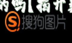 tpWallet里的DApp是真的吗？揭开数字资产管理的神