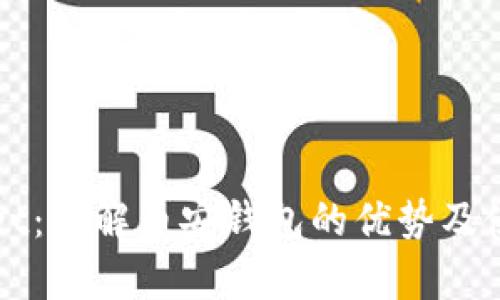 tpWallet：了解币安钱包的优势及使用指南