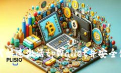 如何快速激活tpWallet并安全使用