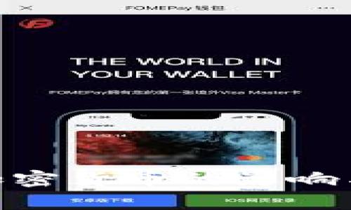 IBM推出加密货币的影响与前景分析