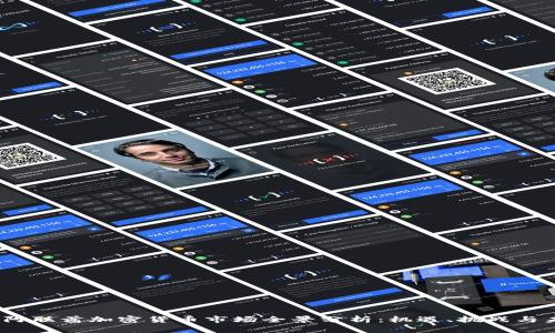 2023年阿联酋加密货币市场全景分析：机遇、挑战与未来趋势