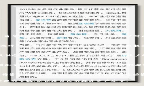   tpWallet登录失败的解决方法与常见问题分析 / 
 guanjianci tpWallet, 登录问题, 数字钱包 /guanjianci 

随着数字钱包的普及，越来越多的用户开始使用像tpWallet这样的工具来管理和存储他们的加密资产。然而，登录问题往往是用户在使用过程中遇到的常见障碍。本文将详细探讨tpWallet无法登录的原因、解决方案以及相关的常见问题，帮助用户顺利访问他们的数字资产。

一、tpWallet登录不了的常见原因
tpWallet登录不了的原因可能有很多，主要包括以下几点：
ul
  listrong网络问题：/strong在登录tpWallet时，如果你的设备没有稳定的网络连接，可能会导致登录失败。确保你的网络连接正常并尝试重新登录。/li
  listrong账户信息错误：/strong用户在输入账户信息时，可能会因为输入错误（如密码或邮箱地址）导致无法登录。建议仔细检查每个输入项。/li
  listrong账户被冻结：/strong如果你的账户因违反相关条款被系统暂停或冻结，你将无法登录。在这种情况下，建议联系tpWallet客服确认账户状态。/li
  listrong软件版本问题：/strongtpWallet的旧版本可能与某些新特性或安全协议不兼容，导致登录失败。因此，建议用户检查并更新到最新版本。/li
  listrong服务器故障：/strong在某些情况下，tpWallet的服务器可能会出现故障，导致大量用户无法登录。在这种情况下，用户只能等待官方修复。/li
/ul

二、如何解决tpWallet的登录问题
针对以上的常见原因，我们可以采取以下解决方案：
ul
  listrong检查网络连接：/strong确保你的设备已连接到稳定的网络。在Wi-Fi和移动数据之间切换，并确保网络信号良好。/li
  listrong重新输入账户信息：/strong再次确认你的邮箱和密码是否正确，特别是注意大小写和特殊字符。同时，如果你忘记密码，可以通过注册时的邮箱进行密码重置。/li
  listrong联系客服：/strong如果你的账户被冻结，及时联系tpWallet的客服，询问解冻的流程。他们会要求你提供一些身份验证以确认你的身份。/li
  listrong更新软件：/strong检查tpWallet的版本并确保更新到最新。如果未链接应用商店，可以访问官方网站下载最新版本。/li
  listrong关注官方公告：/strong定期查看tpWallet的官方社交媒体或网站，了解可能的服务器维护或故障信息。/li
/ul

三、相关的五个问题及其解答

h4问题一：tpWallet的登录界面是什么样的？/h4
tpWallet的登录界面通常非常简洁，主要包括输入邮箱和密码的字段。一些版本可能还会要求填写验证码以增加安全性。用户在登录前需要确保已下载并安装最新版本的tpWallet应用。在登录页面，通常会有“忘记密码”的链接，点击后用户可以选择通过注册时的邮箱进行密码重置。在某些地域，可能还需要输入两步验证的代码，以确保账户的安全性，这意味着除了输入密码外，用户还需要通过手机短信或认证应用获取一次性的验证码。

h4问题二：如何重置tpWallet的密码？/h4
若用户忘记登录密码，可以通过以下步骤重置tpWallet的密码。首先，在登录界面，点击“忘记密码？”的链接。接着，输入你注册时使用的邮箱地址。系统会向该邮箱发送一封包含密码重置链接的邮件。此时，用户需要查收邮件并点击链接，按照提示创建新的密码。在输入新密码时，请确保密码复杂且安全，以避免被盗。如果两次输入的密码不一致，系统将会提示并要求重新输入。

h4问题三：tpWallet账户被冻结怎么办？/h4
如果用户的tpWallet账户被冻，建议用户第一时间联系tpWallet的客户服务团队。大多数情况下，账户被冻结是因为系统检测到异常活动或用户违反了某些条款。在联系客户服务时，用户通常需要提供个人身份证明信息、账户信息及冻结账户的相关细节。客服会进行身份验证并告知用户账户解冻的步骤。此外，为了避免账户被再次冻结，用户在使用tpWallet时应遵循相关的使用协议，确保交易活动符合平台规定。

h4问题四：如何提高tpWallet的安全性？/h4
为确保tpWallet的安全性，用户可以采取以下措施：一是使用强密码。避免使用固定的生日、简单的字母组合，建议选择包含大小写字母、数字及特殊字符的复杂密码。二是启用两步验证功能。此功能增加了额外的安全层次。用户在每次登录时都需要输入一次性验证码，此验证码一般通过手机短信或认证应用发送。三是定期更新密码，不要在多个平台使用相同的密码。最后，定期检查账户活动记录，确保没有异常登录或未授权交易。

h4问题五：tpWallet支持哪些支付方式？/h4
tpWallet支持多种支付方式，用户可以根据自己的需要进行选择。通常，它支持的主要支付方式包括信用卡、借记卡及数字货币转移（如比特币、以太坊等）。用户在充值时，可以直接通过各种支付方式将资金转入tpWallet，随后就可以使用这些资金进行线上购物或者投资。此外，tpWallet还可能支持第三方的支付平台，如PayPal、微信支付等，具体支持的支付方式可能因地区而异，建议用户登录账户后，在充值界面仔细查看可用的支付选项。

综上所述，tpWallet登录问题是许多用户在使用过程中可能会遇到的常见问题，通过理解造成这些问题的原因和采取相应的解决措施，用户可以有效避免这些困扰。同时，用户还应加强对账户安全管理的重视，以保障自己的数字资产安全。